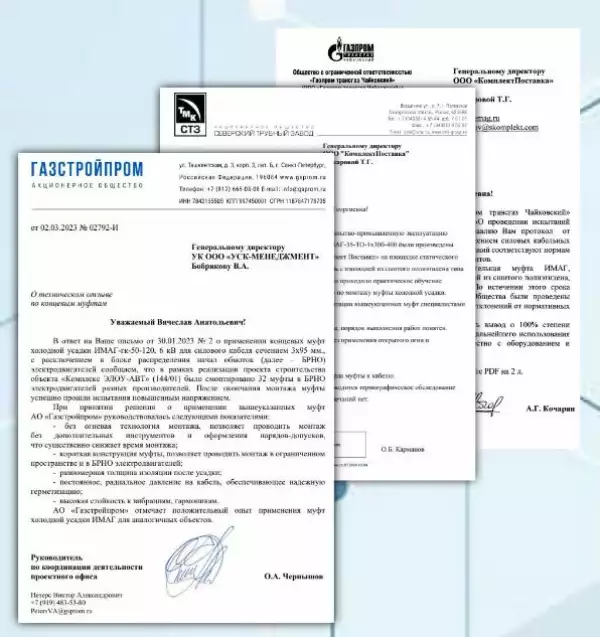Отзывы о нашей продукции