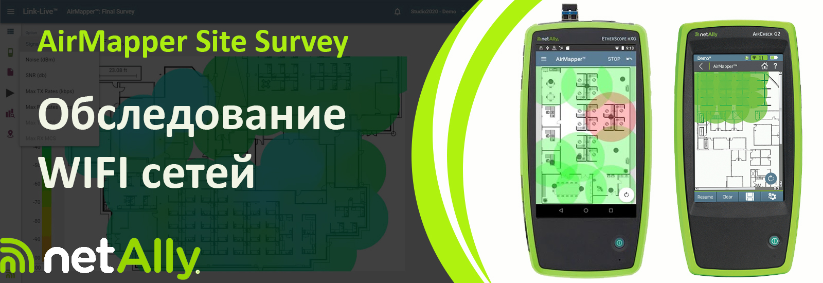 Site survey что это. Смотреть фото Site survey что это. Смотреть картинку Site survey что это. Картинка про Site survey что это. Фото Site survey что это