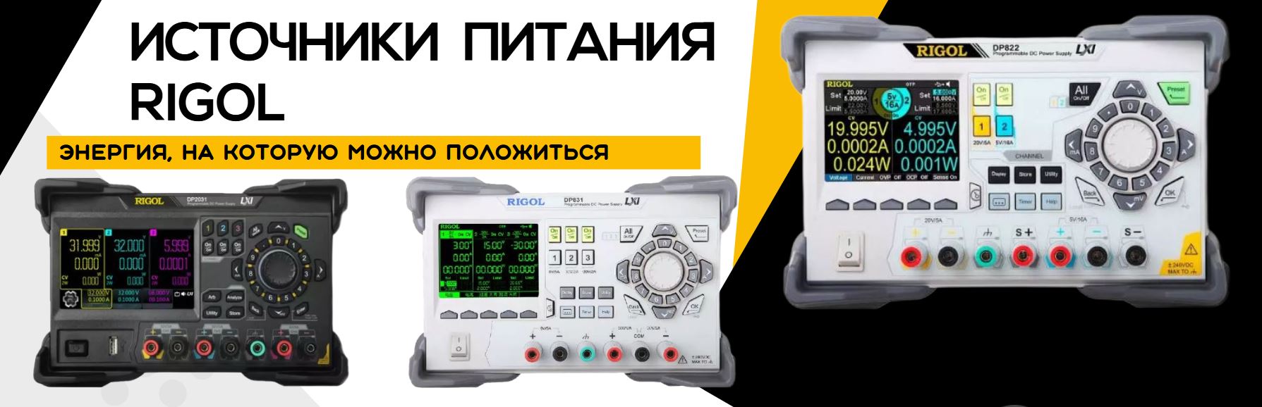 Источники питания RIGOL - в продаже!