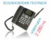 Стационарный GSM-телефон Kammunica по новой цене!