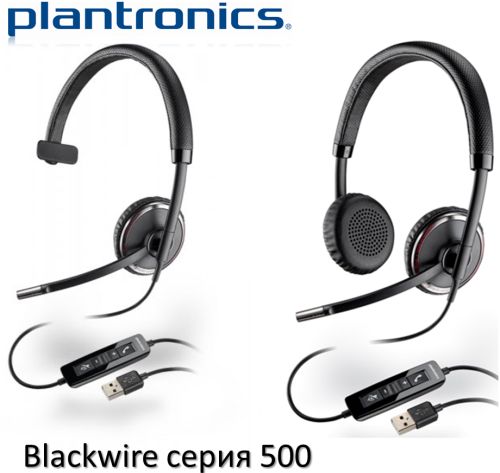 Plantronics Blackwire 500