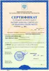 Получен сертификат на анализаторы цифровых сигналов электросвязи компании Aethra