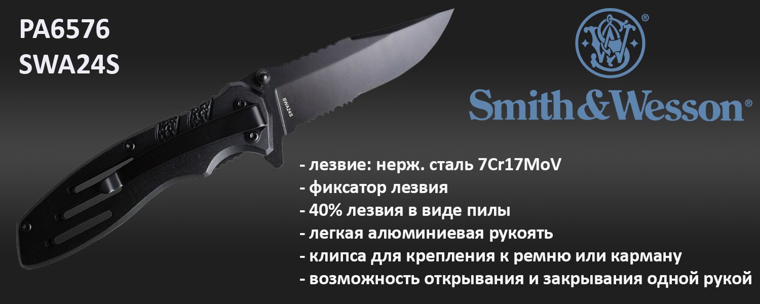 Новый кабельный нож от Smith & Wesson