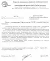 Отчет о тестировании  рефлектометра Tempo  на сетях «Сибирьтелекома»