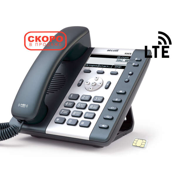 ATCOM A20LTE IP-телефон,чб LCD 3,1", 2x10/100TX, LTE основное/резервное подключение, 6 SIP линий, БП в комплекте