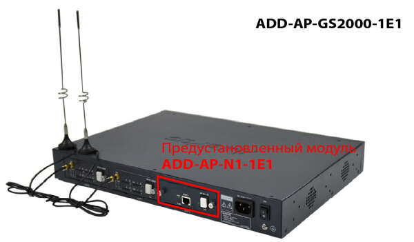 Шасси GSM-VoIP-шлюза AddPac AP-GS2000  (включая процессор и блок питания) с портами 2x10/100Mbps Ethernet (SIP & H.323), 3 слота, расширение до 12 GSM каналов