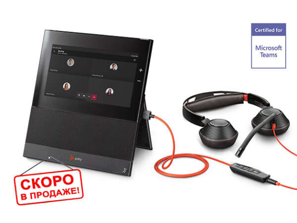 Poly CCX 600 - IP-телефон с ПО для MS Teams, 2 x 10/100/1000 PoE, сенсорный TFT 7,0'', Android 9, Wi-Fi, BT4.2, USB-A+USB-C, без тел.трубки, с гарнитурой Blackwire 5220
